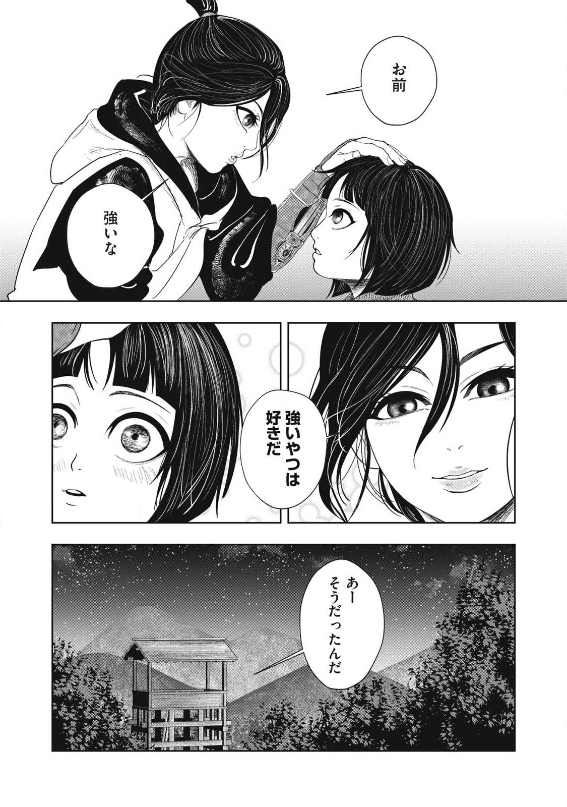 Read ASASHIN KURĪDO SHADŌZU IGA NO MONOGATARI Chapter 15 [High Quality / Full] - Page 3 - nicomanga.net