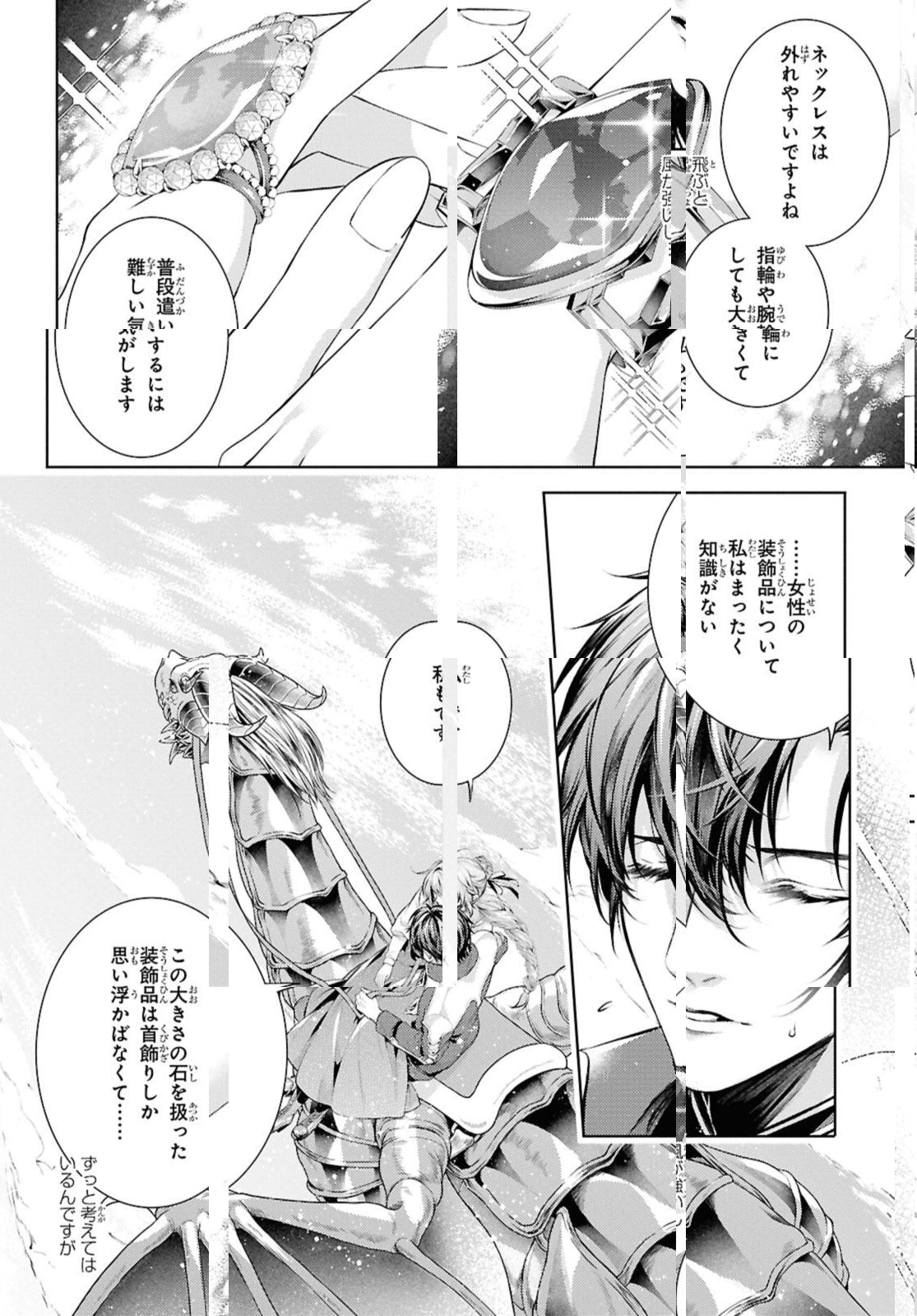 Read RYUKISHI NO OKINIIRI Chapter 54.1 [High Quality / Full] - Page 4 - nicomanga.net