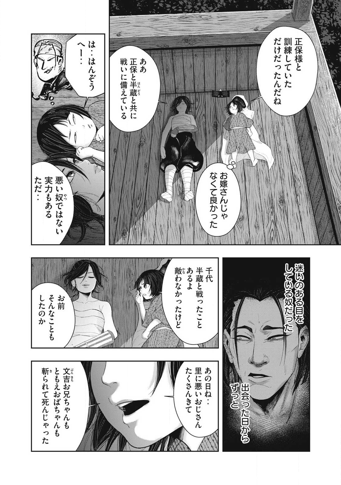 Read ASASHIN KURĪDO SHADŌZU IGA NO MONOGATARI Chapter 15 [High Quality / Full] - Page 4 - nicomanga.net