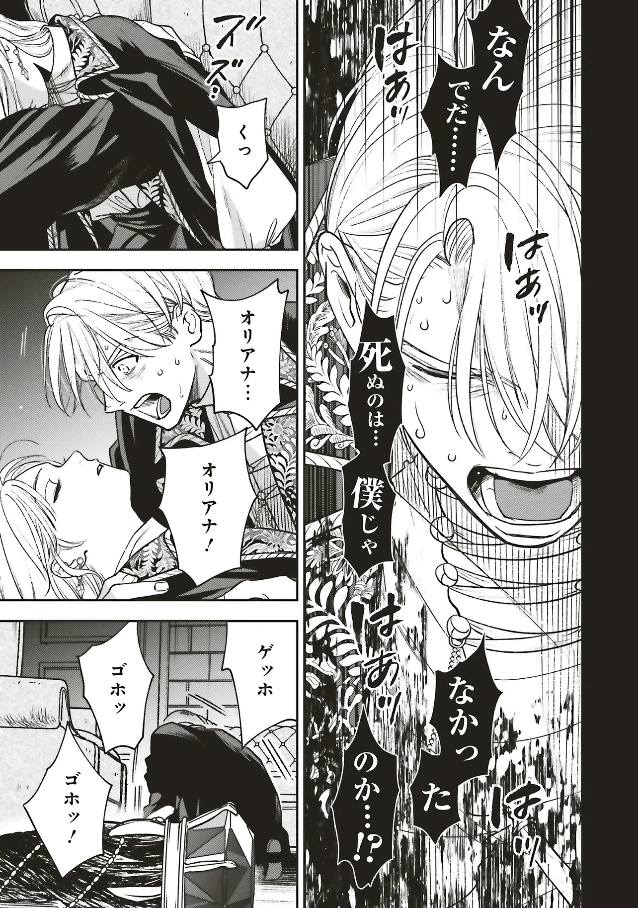 Read SHI NI MODORI NO MAHOU GAKKOU SEIKATSU WO, MOTO KOIBITO TO PROLOGUE KARA (※TADASHI, KOUKANDO WA ZERO) Chapter 28.3 [High Quality / Full] - Page 4 - nicomanga.net