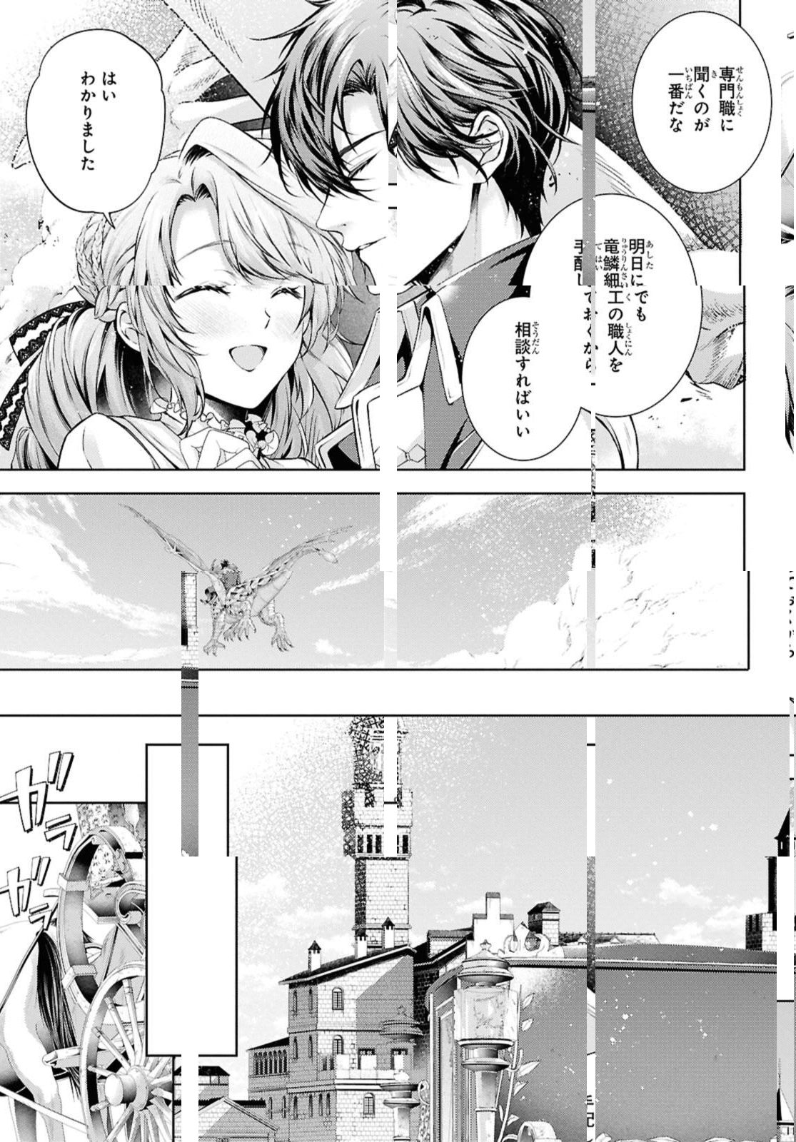 Read RYUKISHI NO OKINIIRI Chapter 54.1 [High Quality / Full] - Page 5 - nicomanga.net