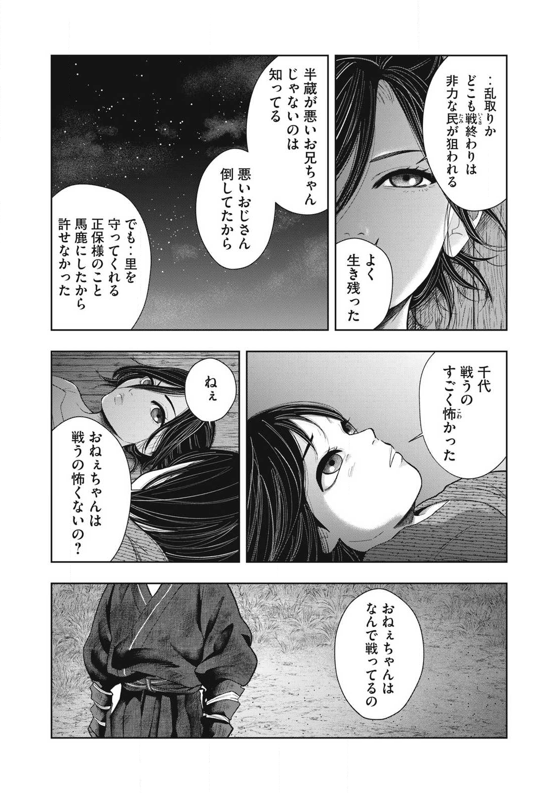Read ASASHIN KURĪDO SHADŌZU IGA NO MONOGATARI Chapter 15 [High Quality / Full] - Page 5 - nicomanga.net