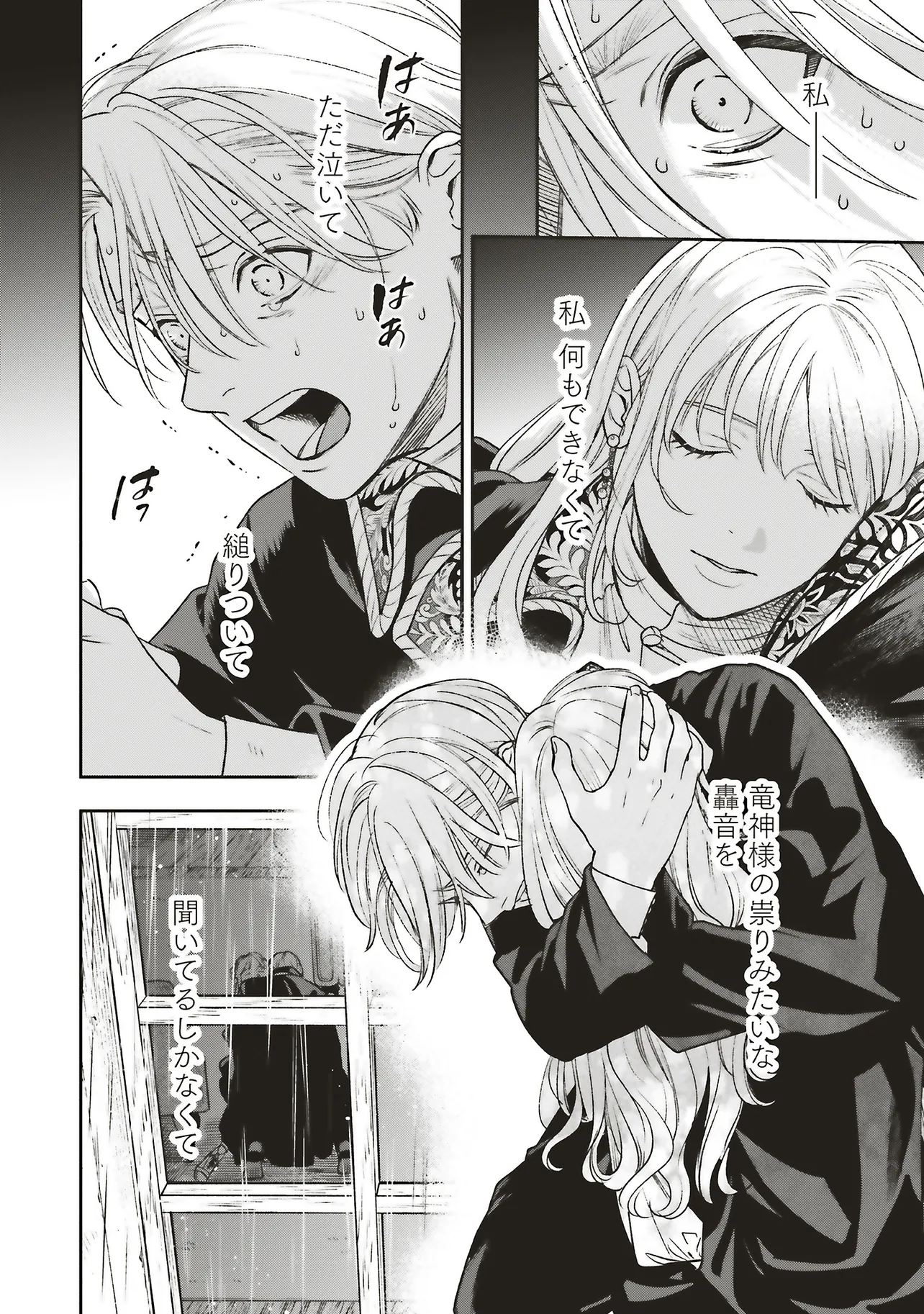 Read SHI NI MODORI NO MAHOU GAKKOU SEIKATSU WO, MOTO KOIBITO TO PROLOGUE KARA (※TADASHI, KOUKANDO WA ZERO) Chapter 28.3 [High Quality / Full] - Page 5 - nicomanga.net