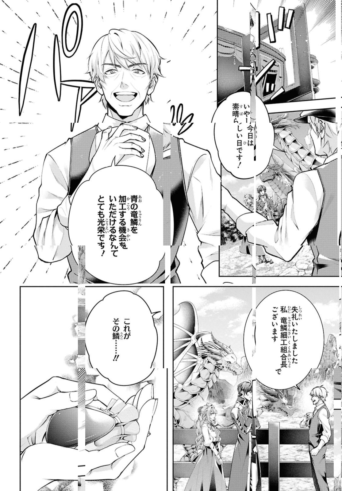 Read RYUKISHI NO OKINIIRI Chapter 54.1 [High Quality / Full] - Page 6 - nicomanga.net