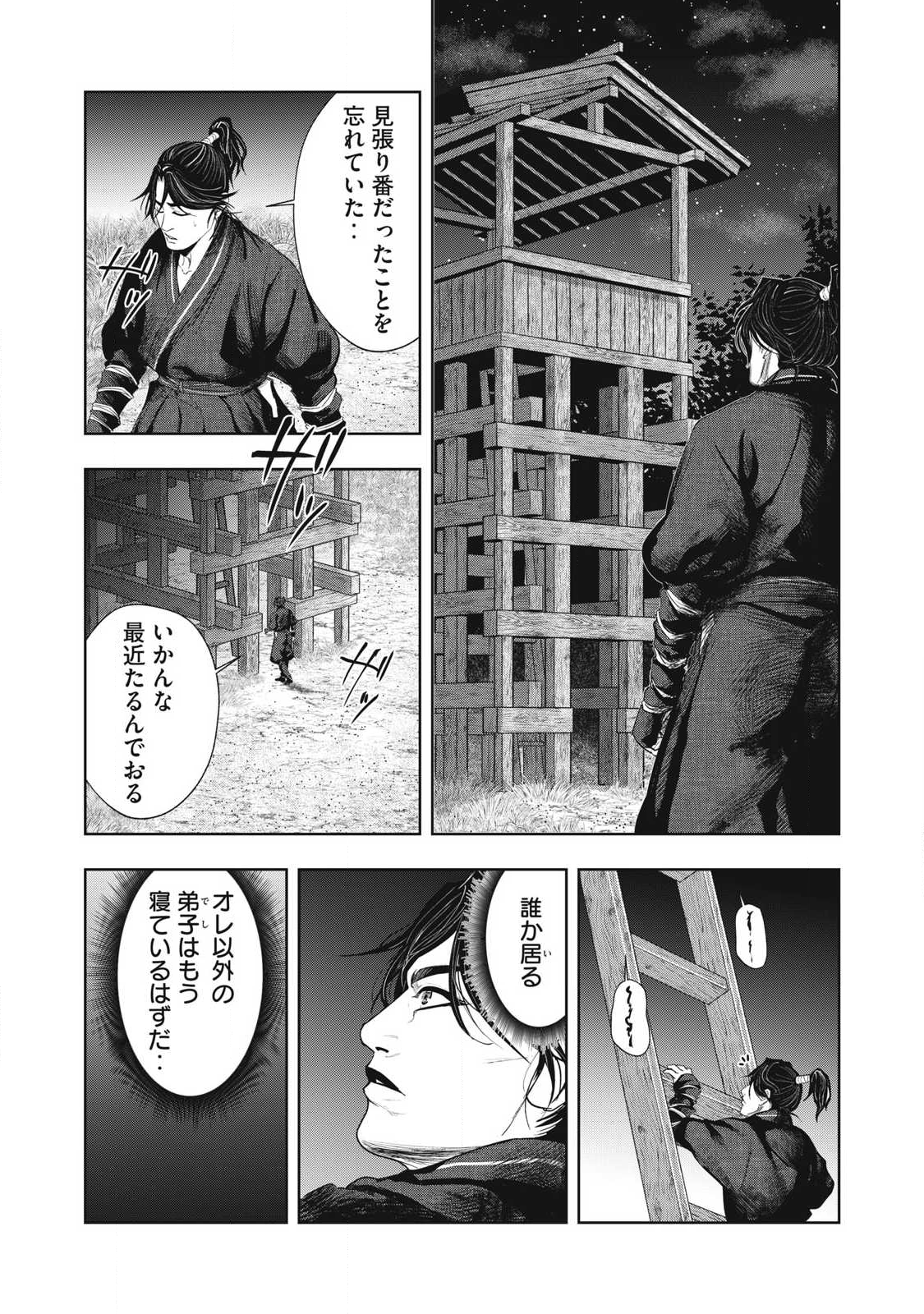 Read ASASHIN KURĪDO SHADŌZU IGA NO MONOGATARI Chapter 15 [High Quality / Full] - Page 6 - nicomanga.net