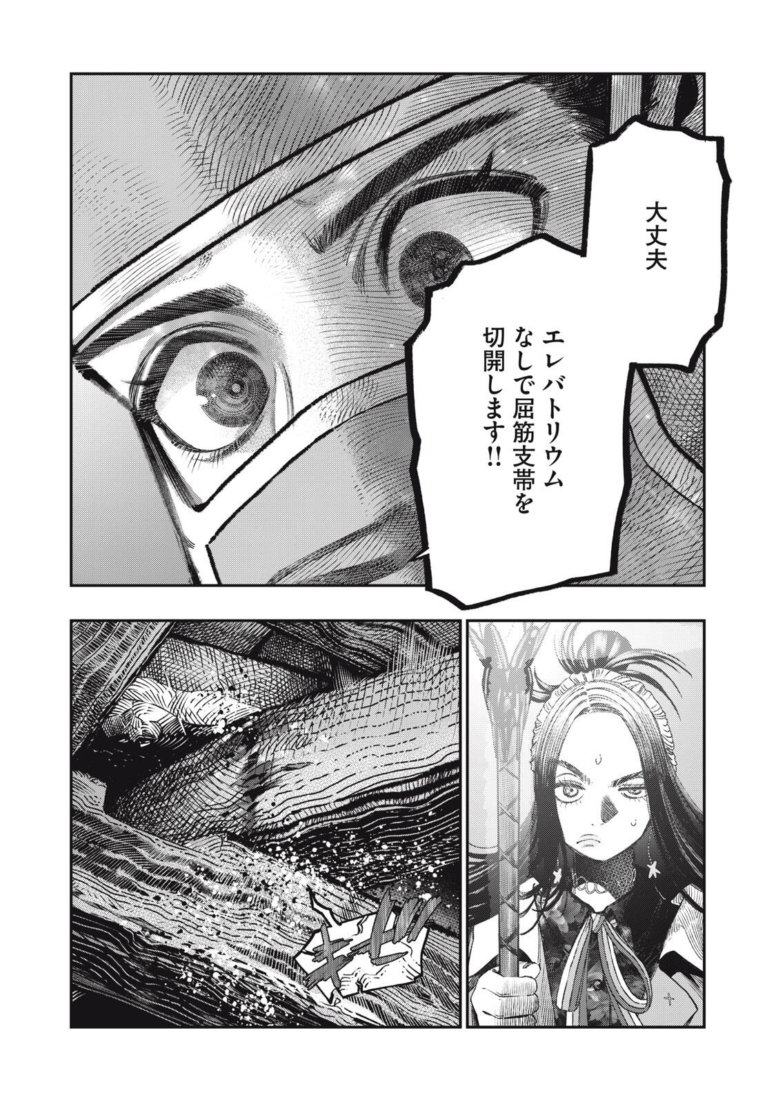 KOUDO NI HATTATSU SHITA IGAKU WA MAHOU TO KUBETSU GA TSUKANAI Chapter 34.1 page 7 - nihonkuni.com