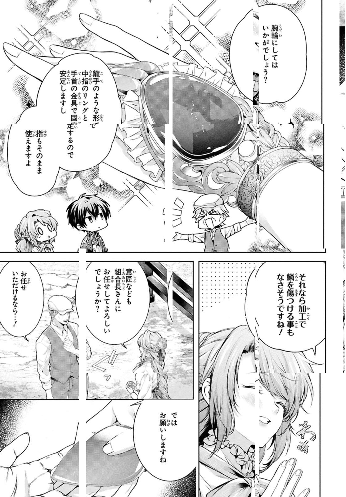 Read RYUKISHI NO OKINIIRI Chapter 54.1 [High Quality / Full] - Page 7 - nicomanga.net