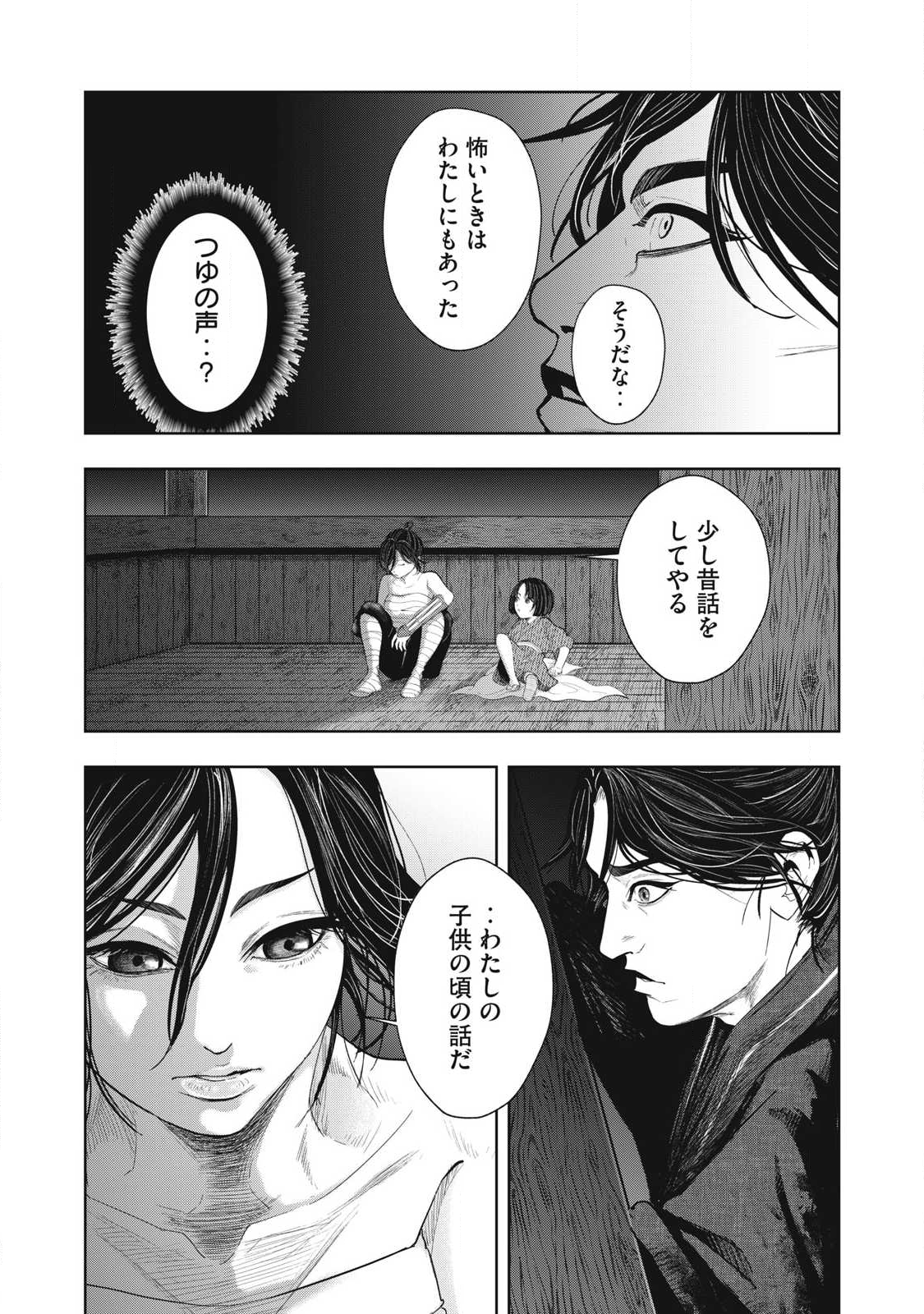 Read ASASHIN KURĪDO SHADŌZU IGA NO MONOGATARI Chapter 15 [High Quality / Full] - Page 7 - nicomanga.net