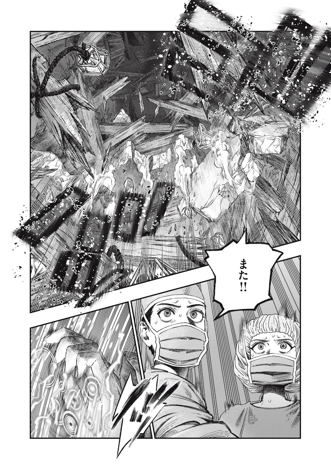 KOUDO NI HATTATSU SHITA IGAKU WA MAHOU TO KUBETSU GA TSUKANAI Chapter 34.1 page 8 - nihonkuni.com