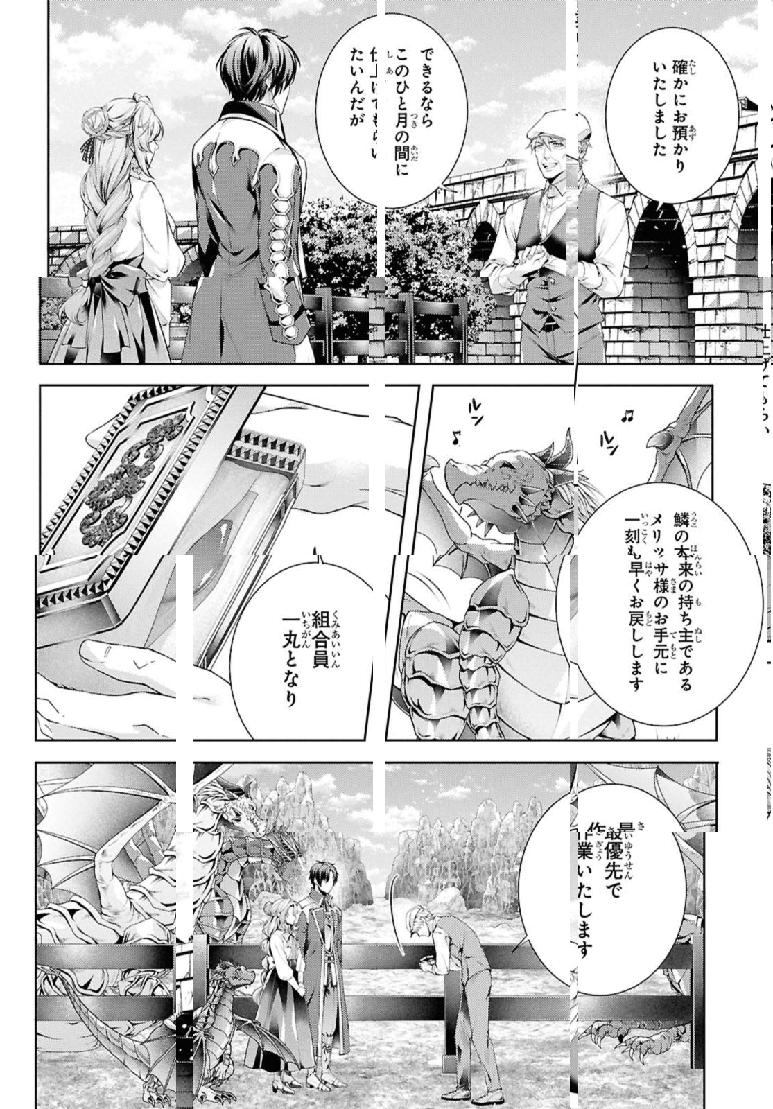 Read RYUKISHI NO OKINIIRI Chapter 54.1 [High Quality / Full] - Page 8 - nicomanga.net