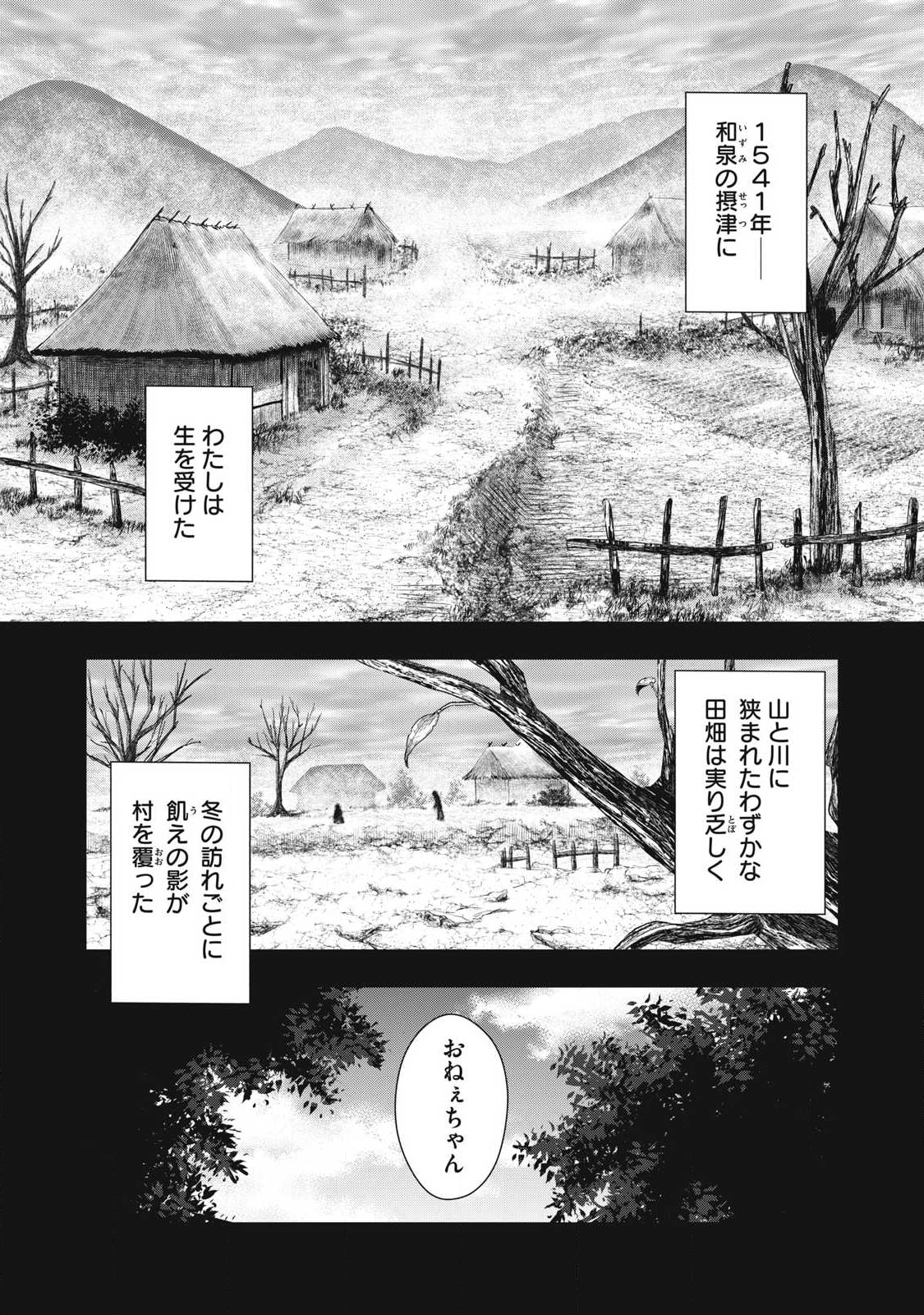 Read ASASHIN KURĪDO SHADŌZU IGA NO MONOGATARI Chapter 15 [High Quality / Full] - Page 8 - nicomanga.net