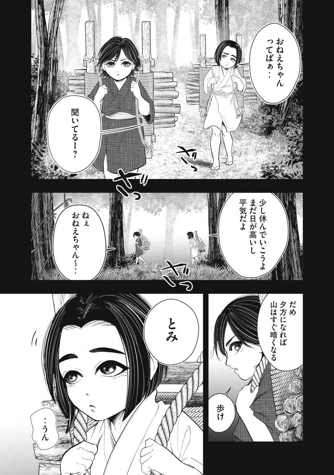 Read ASASHIN KURĪDO SHADŌZU IGA NO MONOGATARI Chapter 15 [High Quality / Full] - Page 9 - nicomanga.net