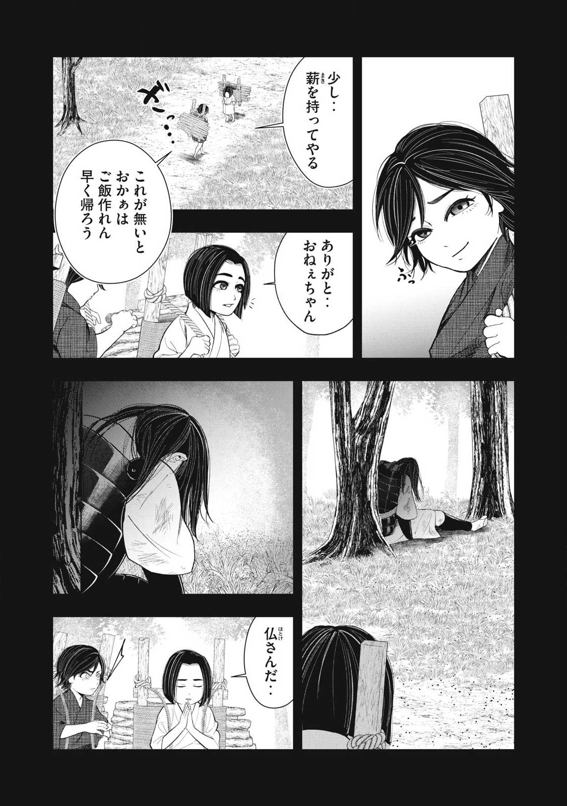 Read ASASHIN KURĪDO SHADŌZU IGA NO MONOGATARI Chapter 15 [High Quality / Full] - Page 10 - nicomanga.net