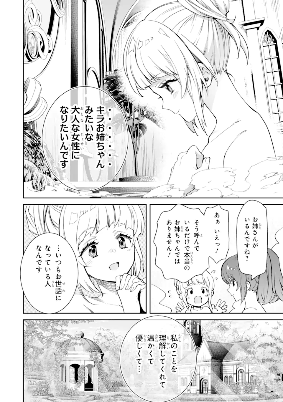 ORE WA KAGE NO EIYUU JA ARIMASEN! Chapter 2.5 page 10 - nihonkuni.com