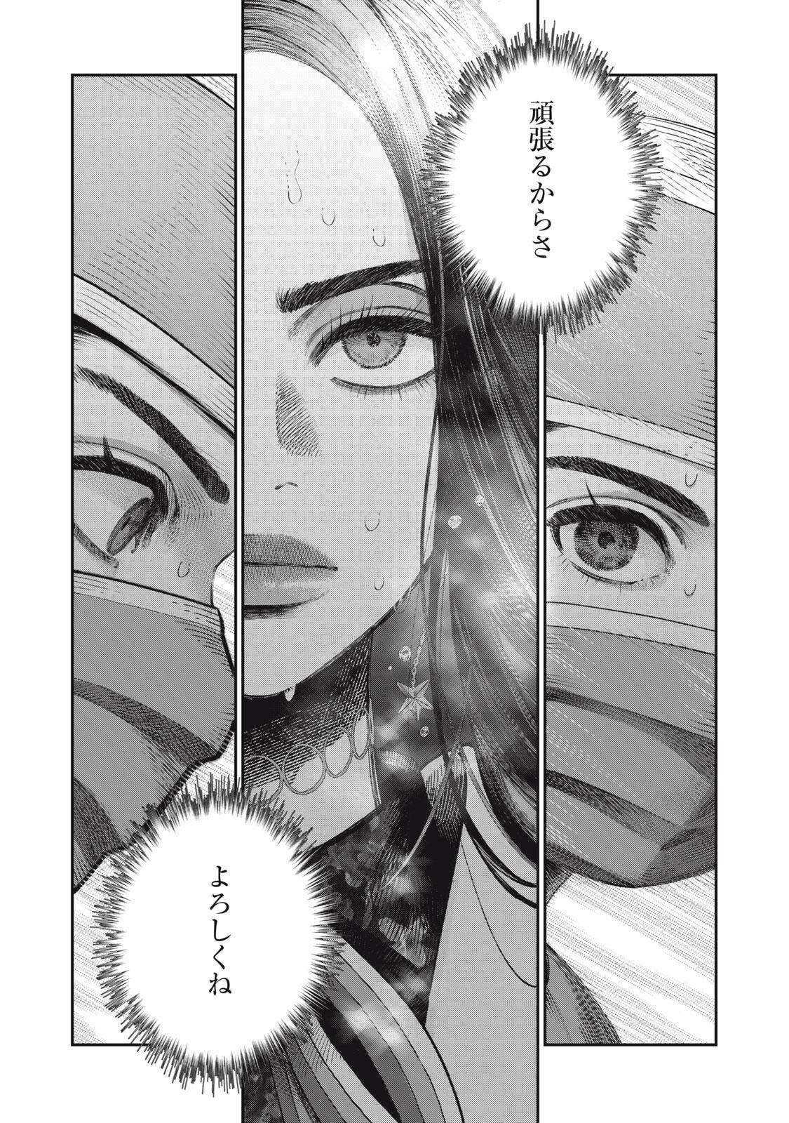 KOUDO NI HATTATSU SHITA IGAKU WA MAHOU TO KUBETSU GA TSUKANAI Chapter 34.1 page 11 - nihonkuni.com
