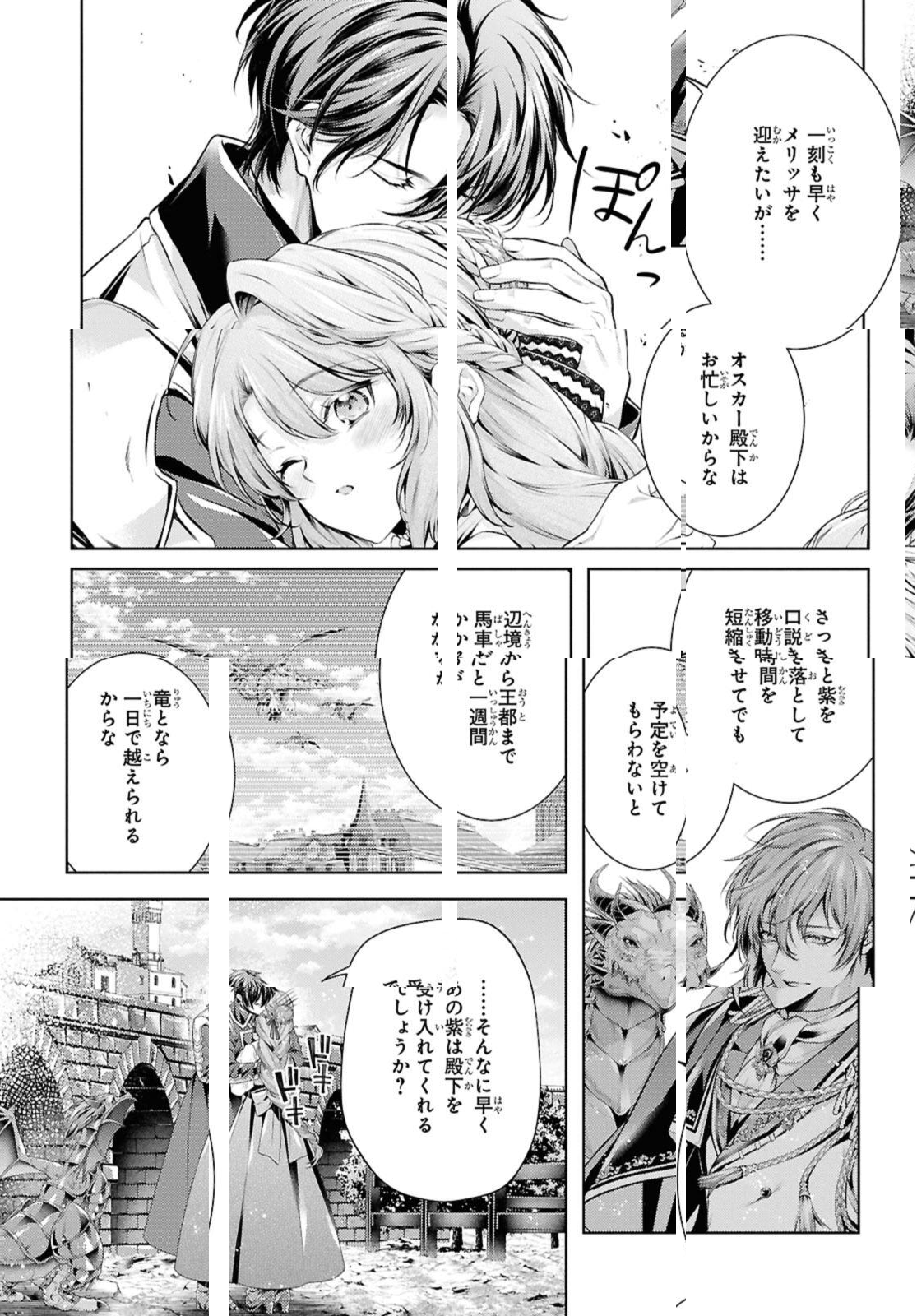 Read RYUKISHI NO OKINIIRI Chapter 54.1 [High Quality / Full] - Page 11 - nicomanga.net