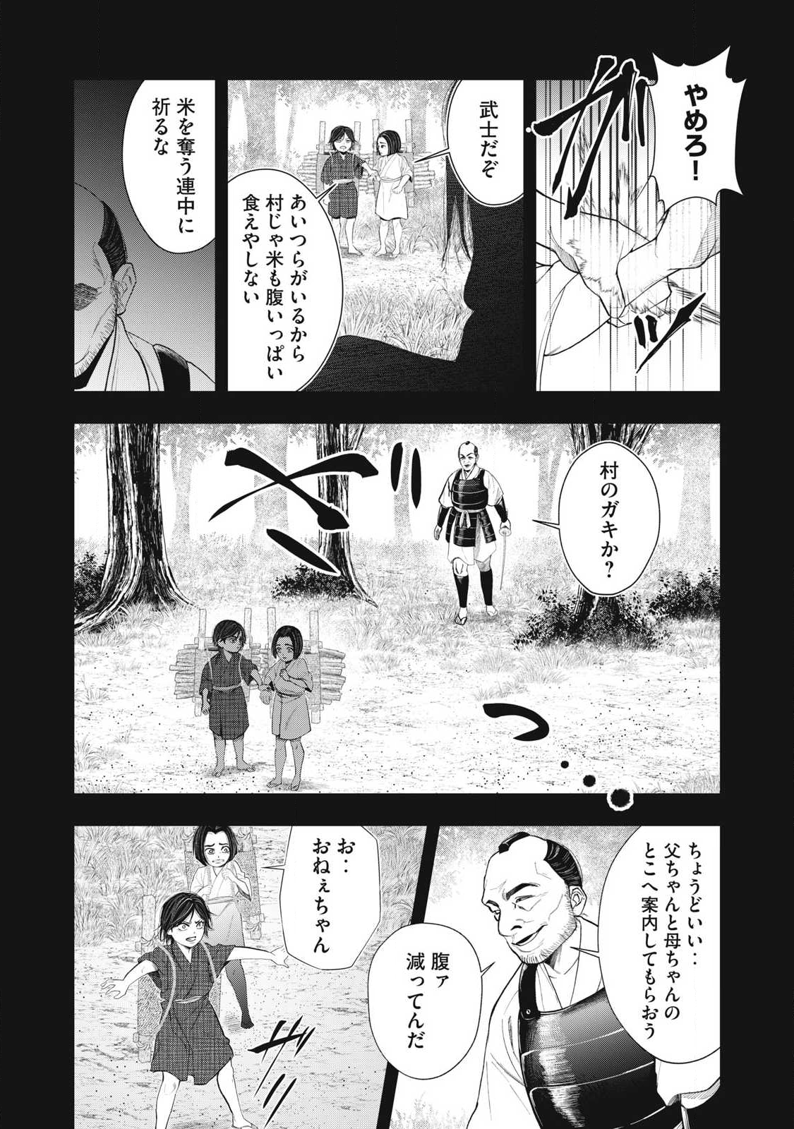 Read ASASHIN KURĪDO SHADŌZU IGA NO MONOGATARI Chapter 15 [High Quality / Full] - Page 11 - nicomanga.net
