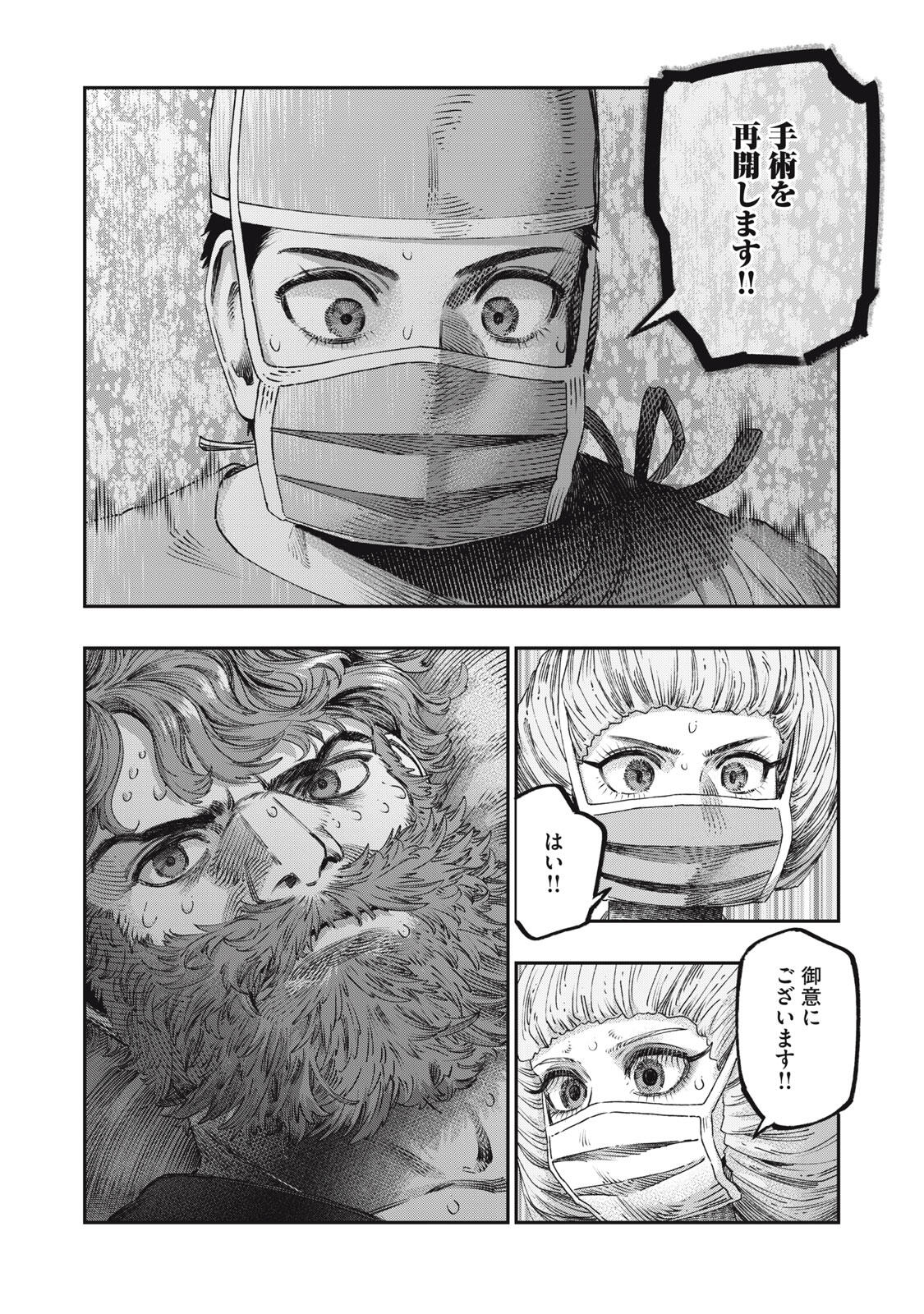 KOUDO NI HATTATSU SHITA IGAKU WA MAHOU TO KUBETSU GA TSUKANAI Chapter 34.1 page 12 - nihonkuni.com