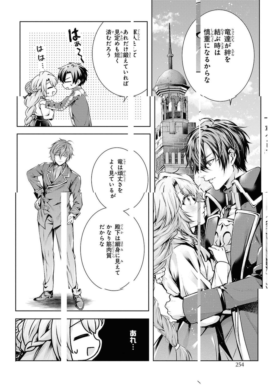 Read RYUKISHI NO OKINIIRI Chapter 54.1 [High Quality / Full] - Page 12 - nicomanga.net