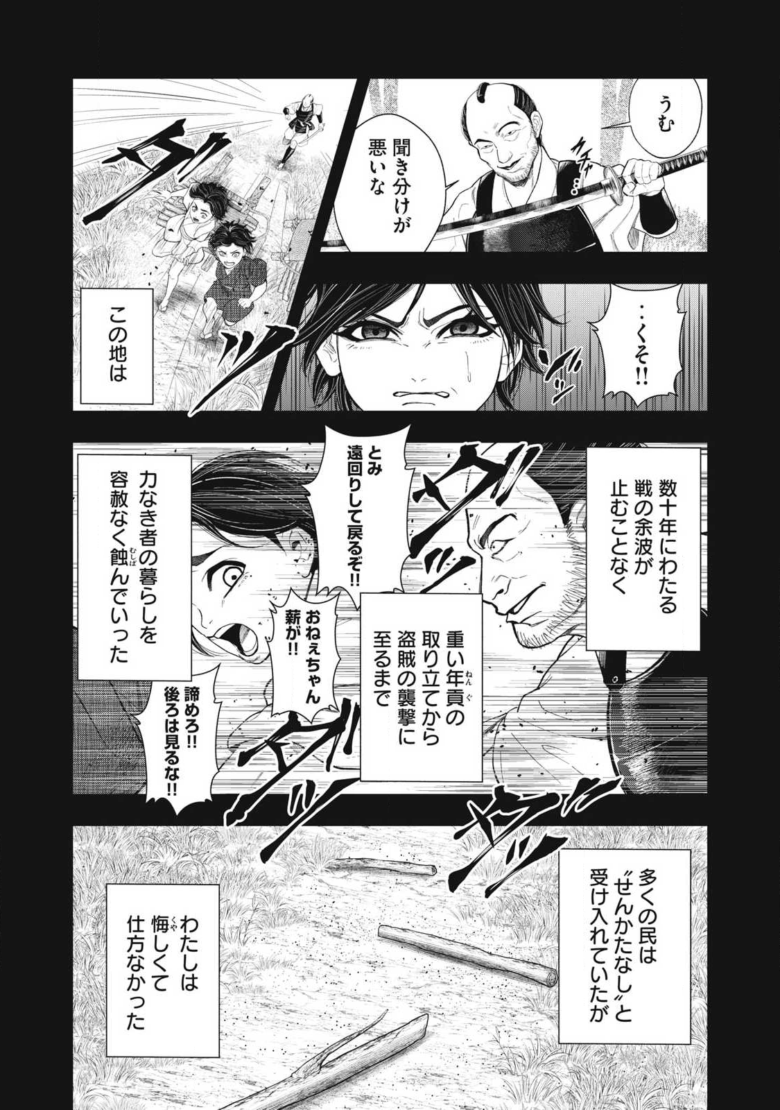 Read ASASHIN KURĪDO SHADŌZU IGA NO MONOGATARI Chapter 15 [High Quality / Full] - Page 12 - nicomanga.net