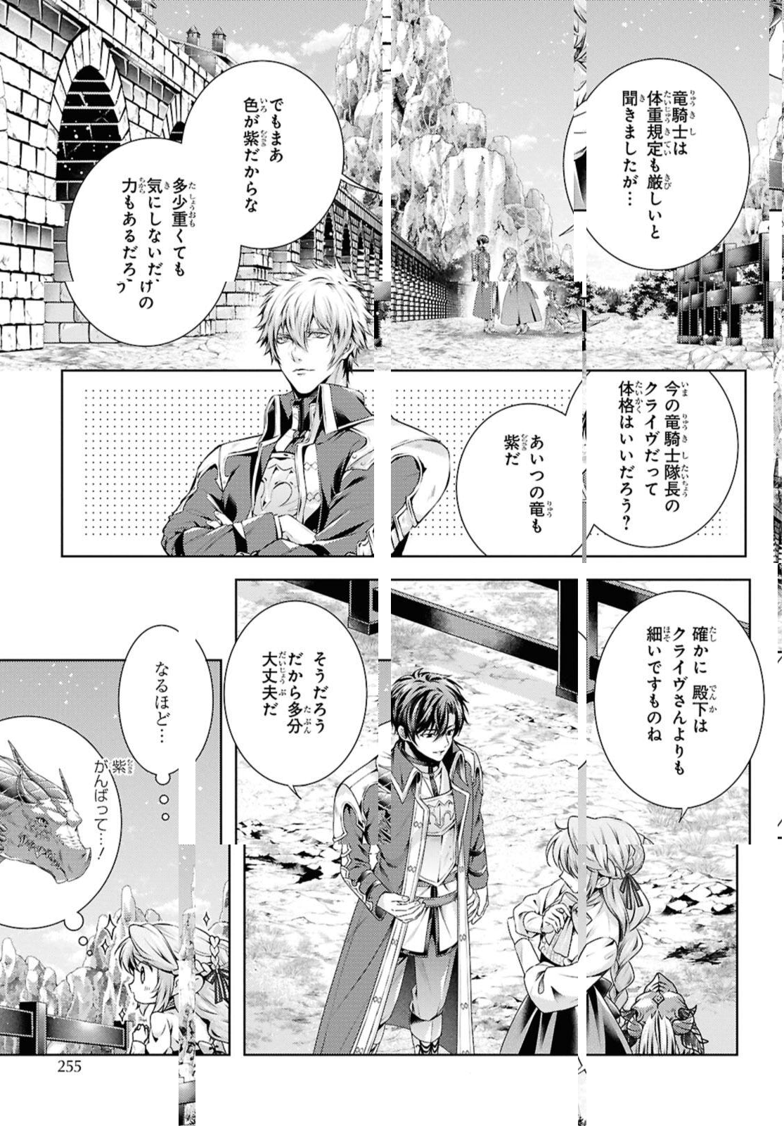 Read RYUKISHI NO OKINIIRI Chapter 54.1 [High Quality / Full] - Page 13 - nicomanga.net