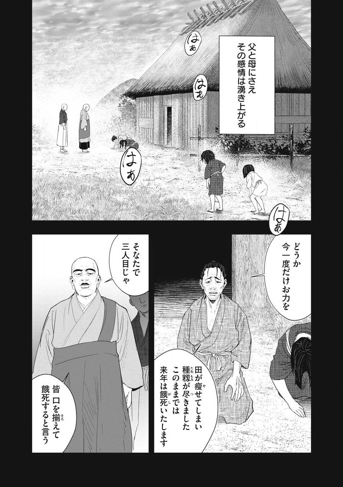 Read ASASHIN KURĪDO SHADŌZU IGA NO MONOGATARI Chapter 15 [High Quality / Full] - Page 13 - nicomanga.net