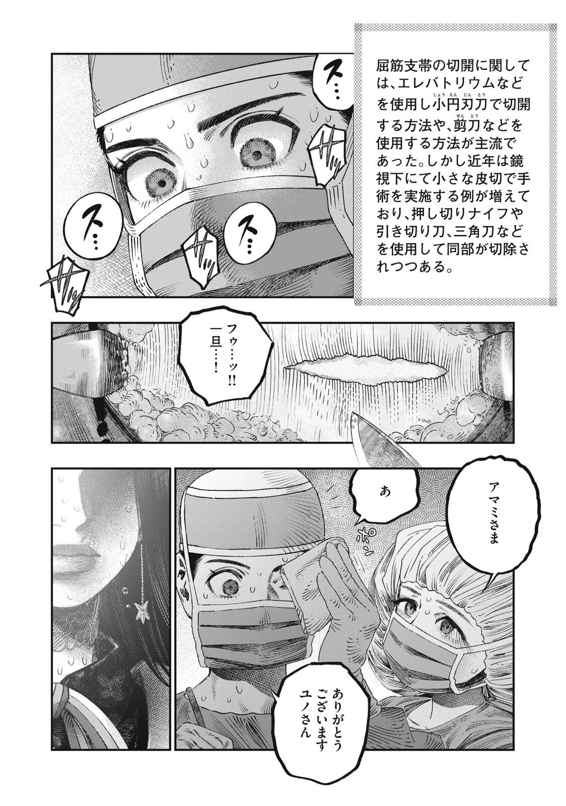 KOUDO NI HATTATSU SHITA IGAKU WA MAHOU TO KUBETSU GA TSUKANAI Chapter 34.1 page 14 - nihonkuni.com