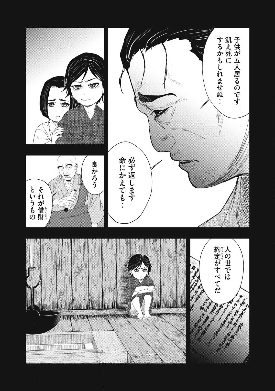 Read ASASHIN KURĪDO SHADŌZU IGA NO MONOGATARI Chapter 15 [High Quality / Full] - Page 14 - nicomanga.net