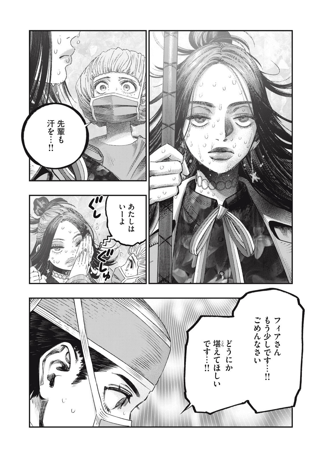 KOUDO NI HATTATSU SHITA IGAKU WA MAHOU TO KUBETSU GA TSUKANAI Chapter 34.1 page 15 - nihonkuni.com
