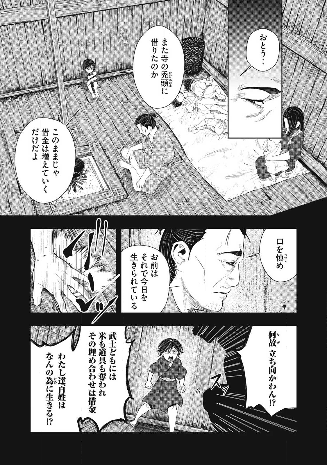 Read ASASHIN KURĪDO SHADŌZU IGA NO MONOGATARI Chapter 15 [High Quality / Full] - Page 15 - nicomanga.net