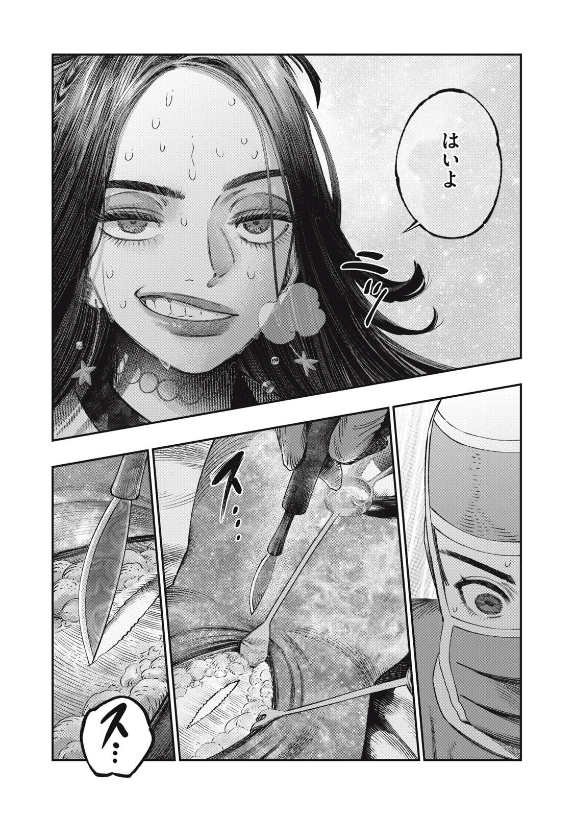 KOUDO NI HATTATSU SHITA IGAKU WA MAHOU TO KUBETSU GA TSUKANAI Chapter 34.1 page 16 - nihonkuni.com