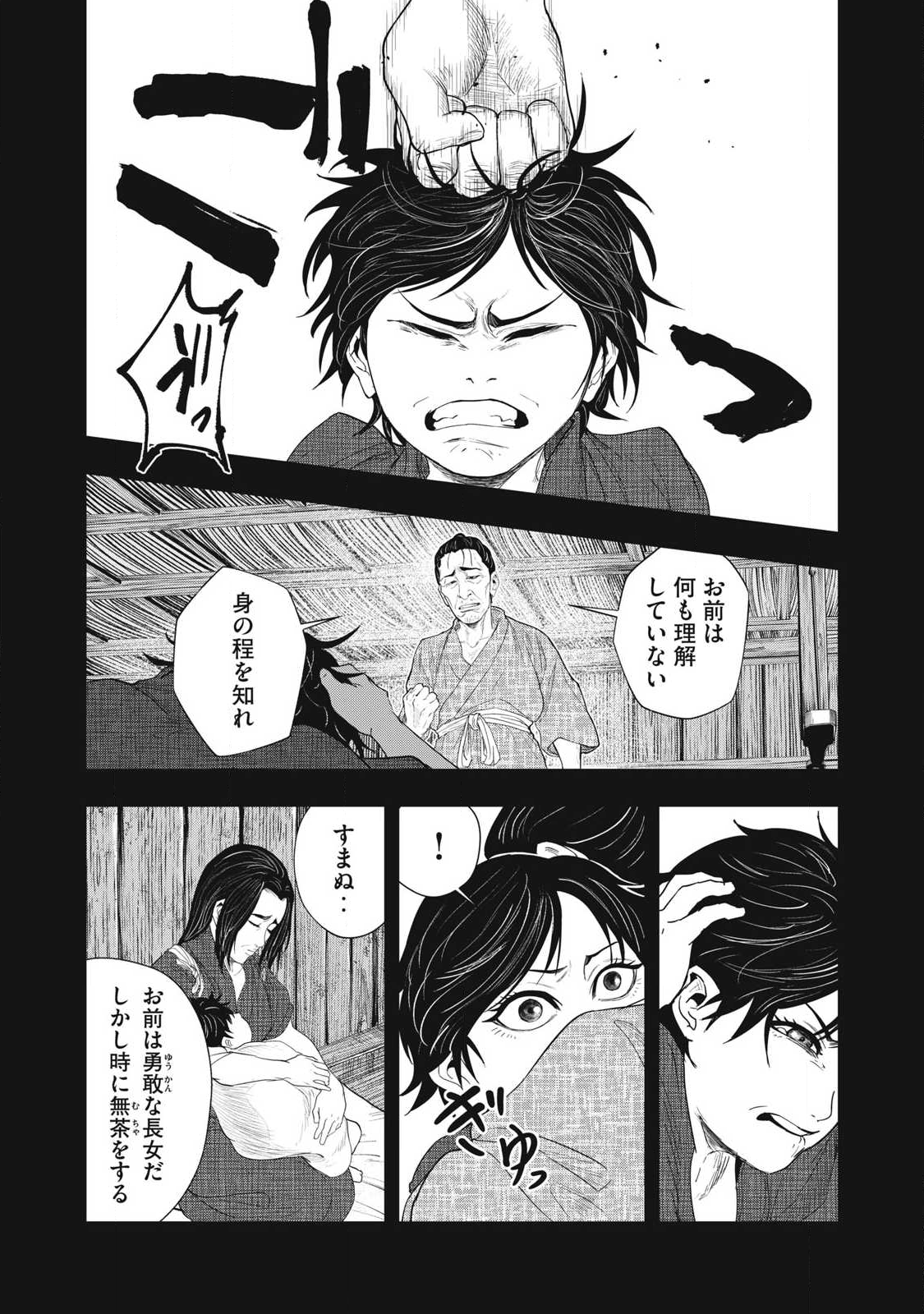 Read ASASHIN KURĪDO SHADŌZU IGA NO MONOGATARI Chapter 15 [High Quality / Full] - Page 16 - nicomanga.net