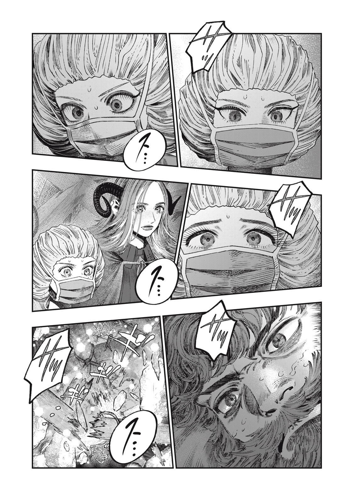 KOUDO NI HATTATSU SHITA IGAKU WA MAHOU TO KUBETSU GA TSUKANAI Chapter 34.1 page 17 - nihonkuni.com