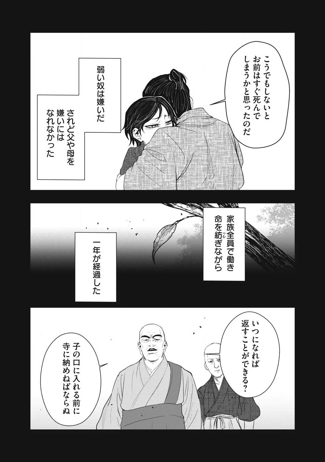 Read ASASHIN KURĪDO SHADŌZU IGA NO MONOGATARI Chapter 15 [High Quality / Full] - Page 17 - nicomanga.net