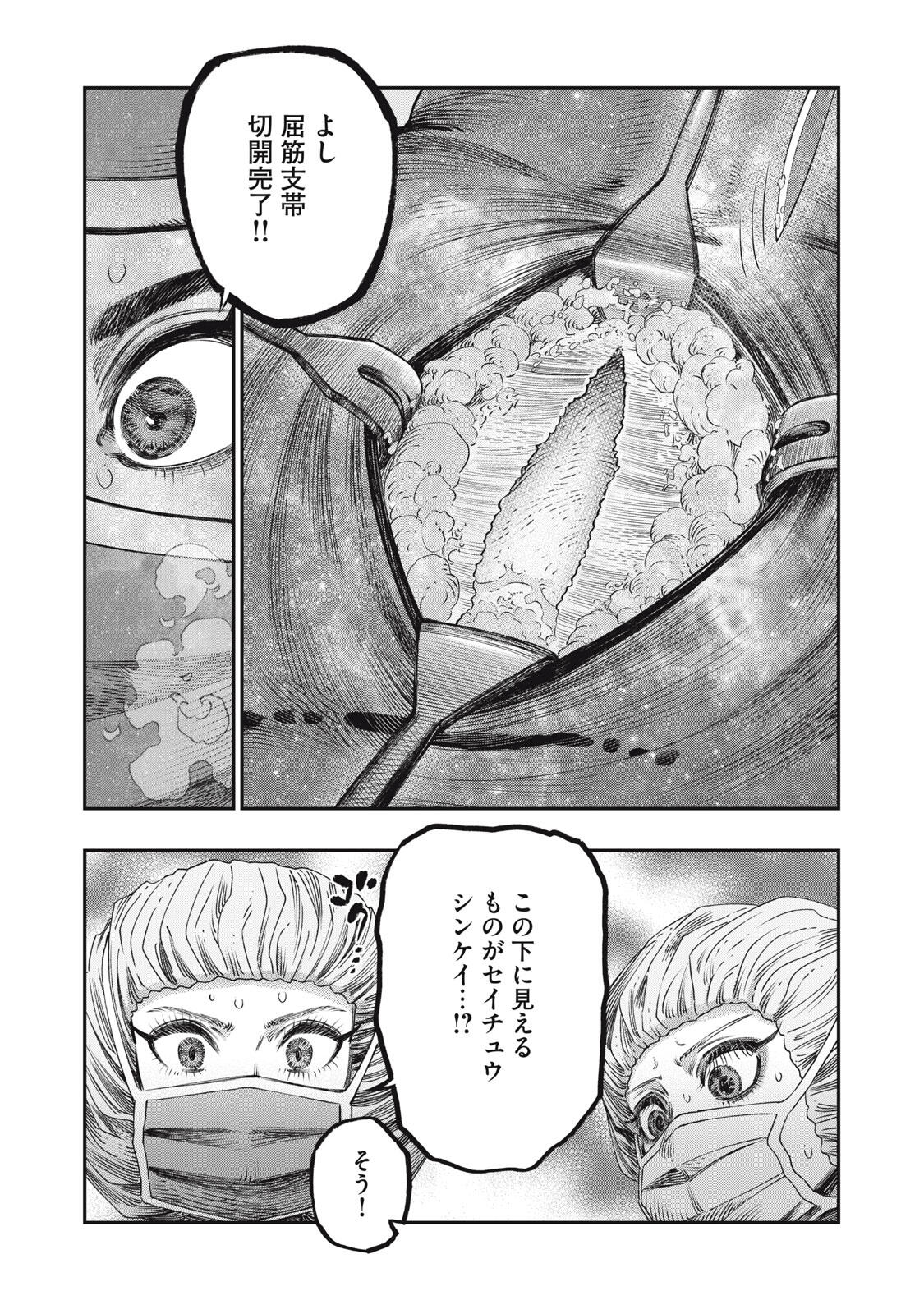 KOUDO NI HATTATSU SHITA IGAKU WA MAHOU TO KUBETSU GA TSUKANAI Chapter 34.1 page 18 - nihonkuni.com