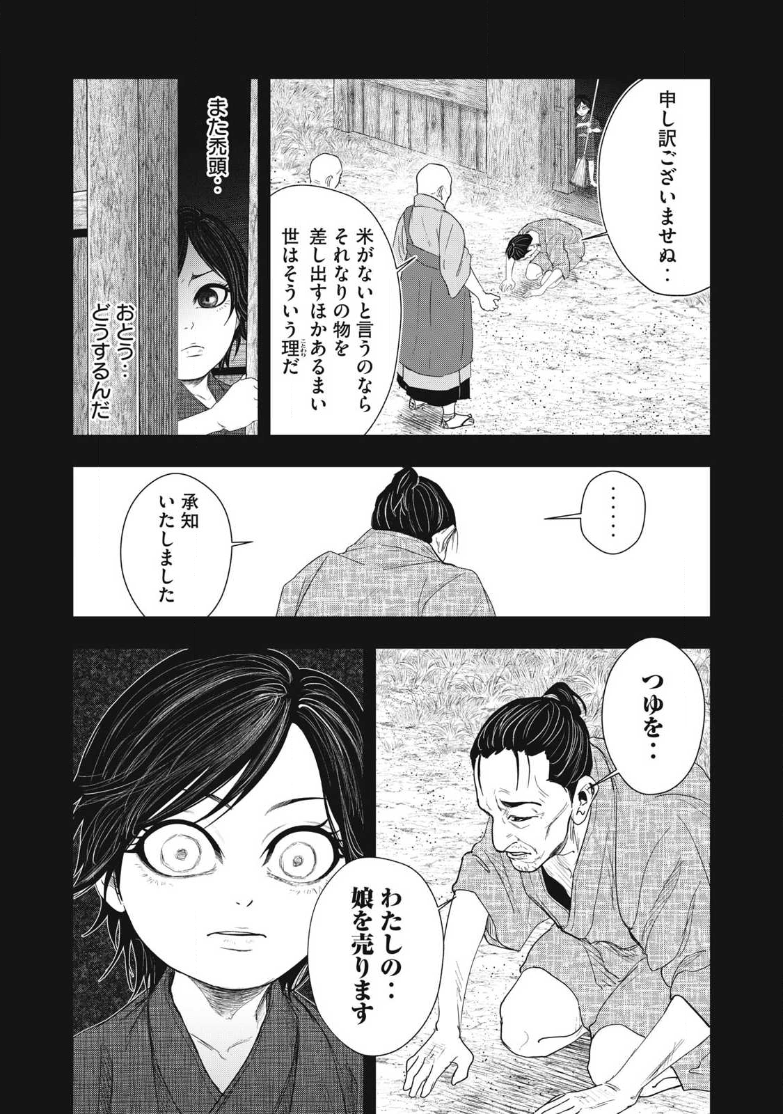 Read ASASHIN KURĪDO SHADŌZU IGA NO MONOGATARI Chapter 15 [High Quality / Full] - Page 18 - nicomanga.net