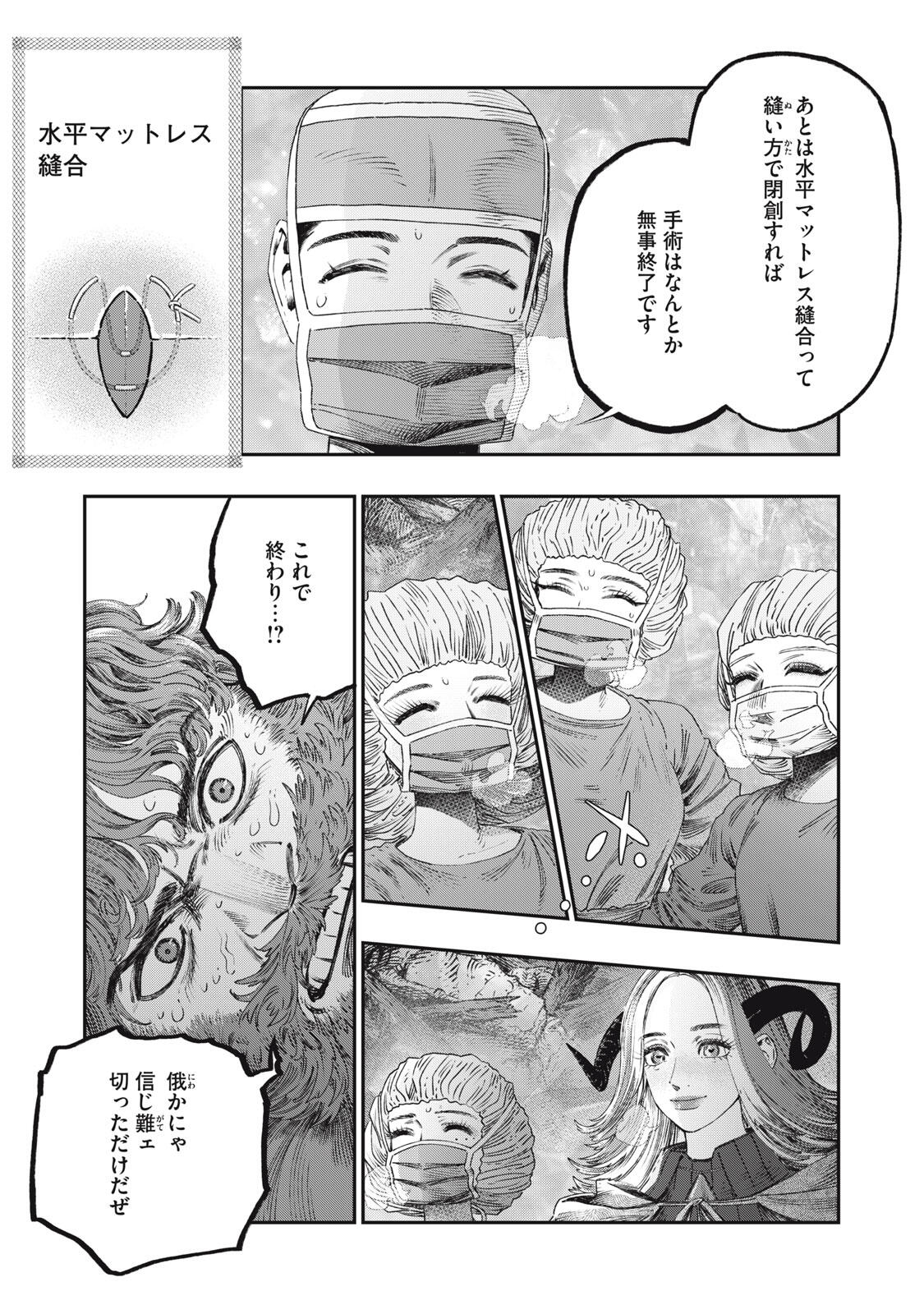 KOUDO NI HATTATSU SHITA IGAKU WA MAHOU TO KUBETSU GA TSUKANAI Chapter 34.1 page 19 - nihonkuni.com