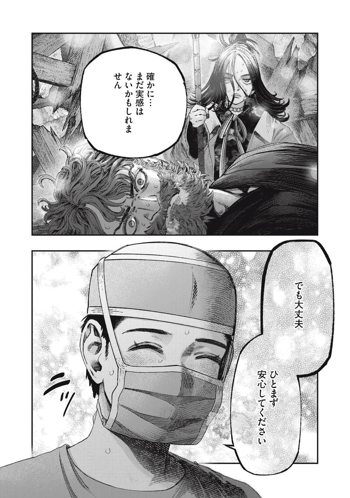 KOUDO NI HATTATSU SHITA IGAKU WA MAHOU TO KUBETSU GA TSUKANAI Chapter 34.1 page 20 - nihonkuni.com