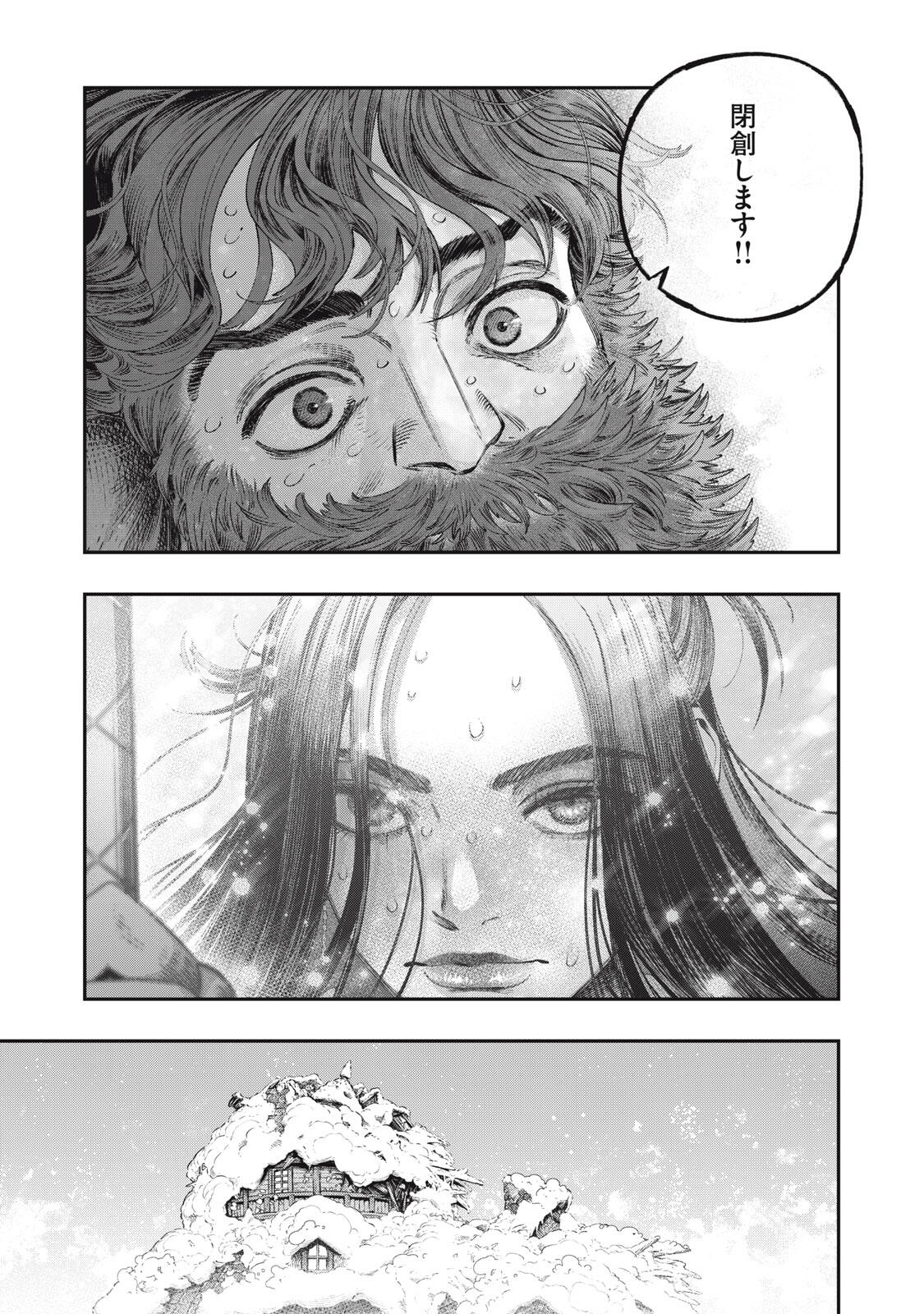 KOUDO NI HATTATSU SHITA IGAKU WA MAHOU TO KUBETSU GA TSUKANAI Chapter 34.1 page 21 - nihonkuni.com