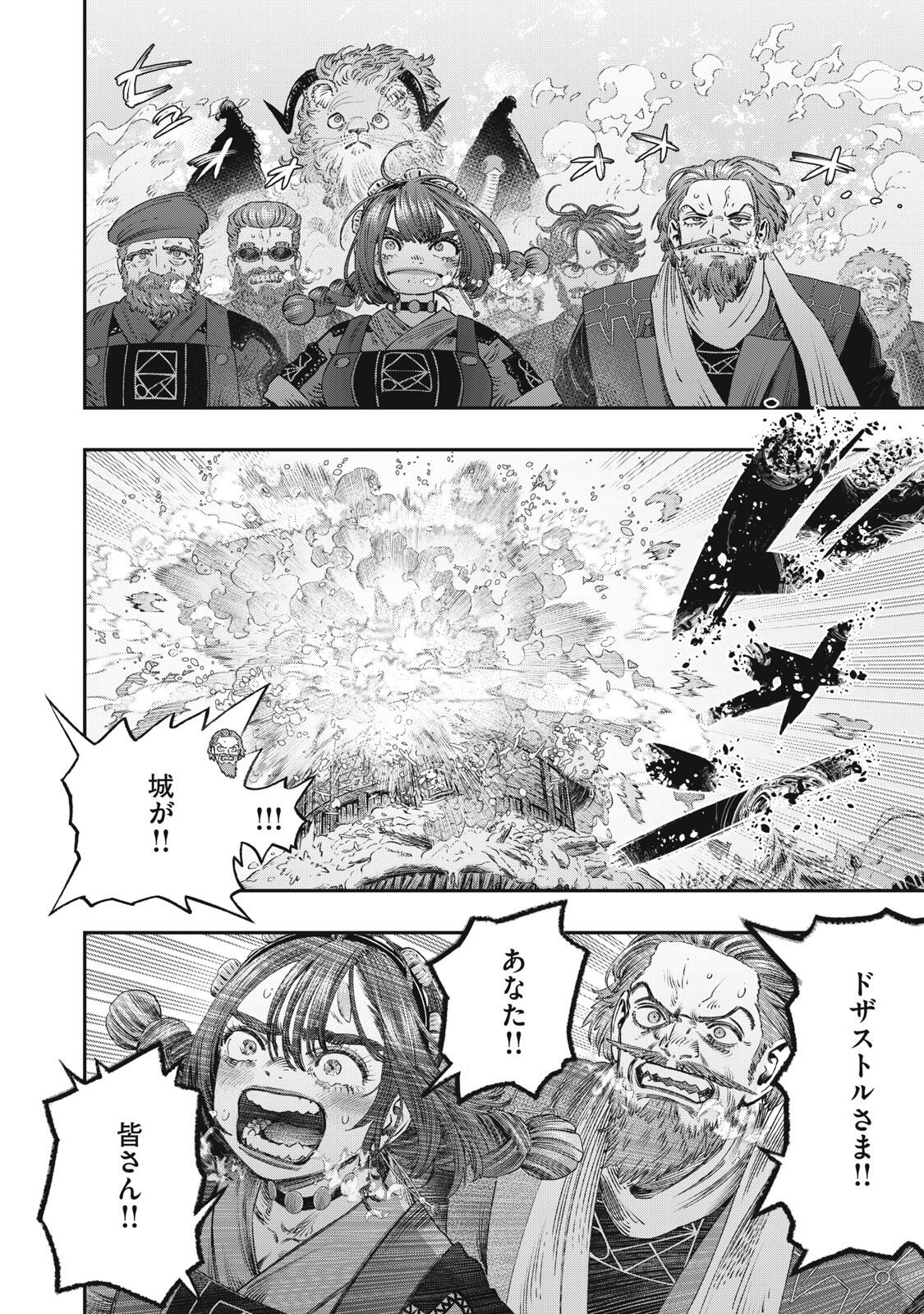 KOUDO NI HATTATSU SHITA IGAKU WA MAHOU TO KUBETSU GA TSUKANAI Chapter 34.1 page 22 - nihonkuni.com