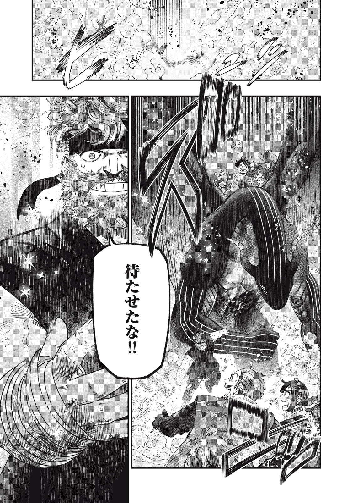 KOUDO NI HATTATSU SHITA IGAKU WA MAHOU TO KUBETSU GA TSUKANAI Chapter 34.1 page 23 - nihonkuni.com