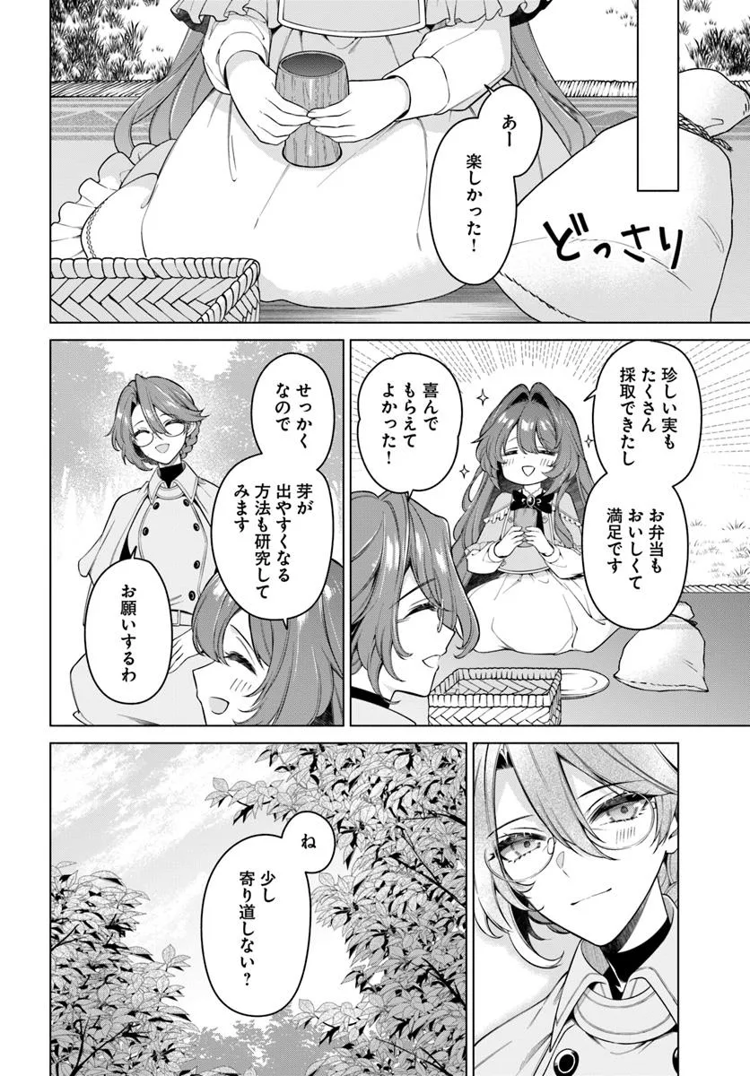 KUSURI DE OSANAKU NATTA OKAGE DE REIKOKU KOUSHAKU-SAMA NI HIROWAREMASHITA - SUTERARE SEIJO WA RENKINJUTSUSHI NI MODORIMASU Chap 19.2 - Pic 1