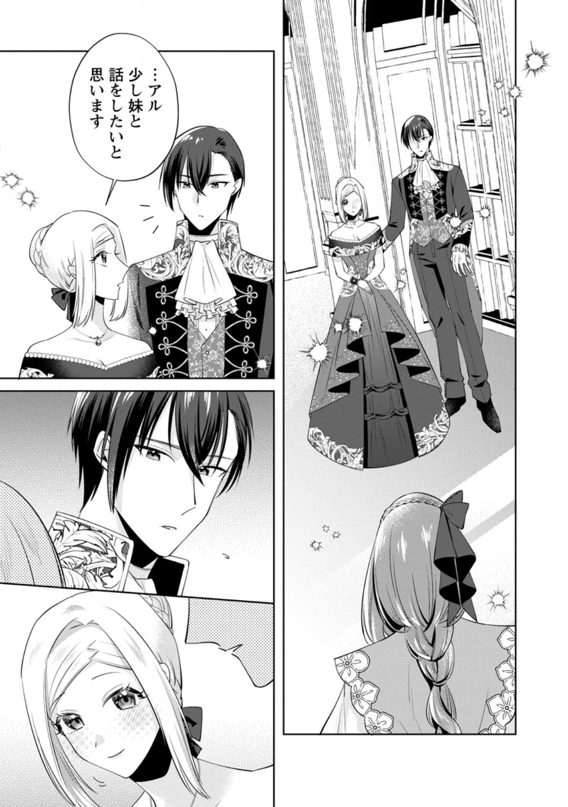 Read POJI-TEIBU REIJOU FURŌRA NO SHIAWASE NA KEIYAKU KEKKON Chapter 21.1 [High Quality / Full] - Page 1 - nicomanga.net