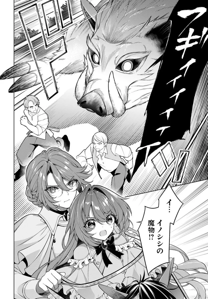 KUSURI DE OSANAKU NATTA OKAGE DE REIKOKU KOUSHAKU-SAMA NI HIROWAREMASHITA - SUTERARE SEIJO WA RENKINJUTSUSHI NI MODORIMASU Chap 19.2 - Pic 3