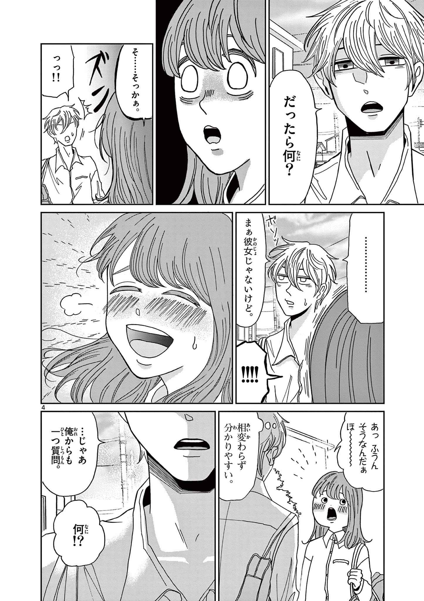 KIMI NO KISU GA NAITEIRU Chapter 2 - Page 4