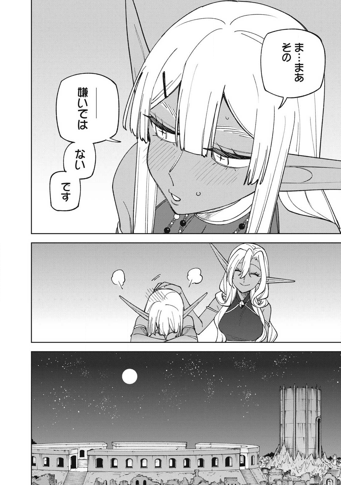 S RANK PARTY KARA KAIKO SARETA [JUGUSHI] ~ “NOROI NO ITEM” SHIKA TSUKUREMASENGA, SONO SEINOU WA ARTIFACT KYUU NARI……!~ Chapter 50.3 - Page 4