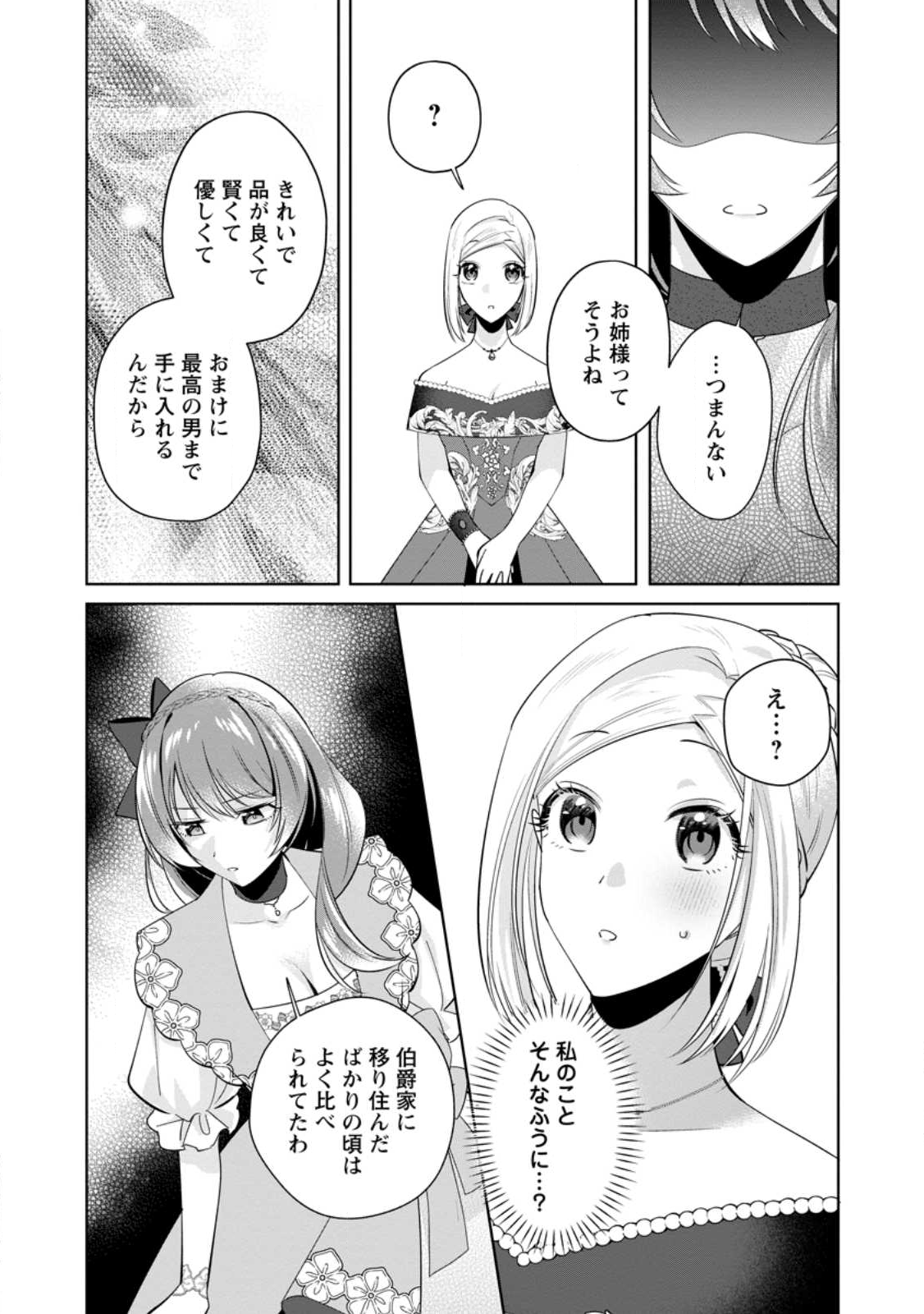 Read POJI-TEIBU REIJOU FURŌRA NO SHIAWASE NA KEIYAKU KEKKON Chapter 21.1 [High Quality / Full] - Page 4 - nicomanga.net
