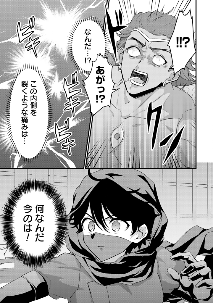 Read RYUU NI SODATERARETA SAIKYOU - SUBETE WO KIWAMETA SHOUNEN WA NINGENKAI WO MUSOU SURU Chapter 36.1 [High Quality / Full] - Page 5 - nicomanga.net