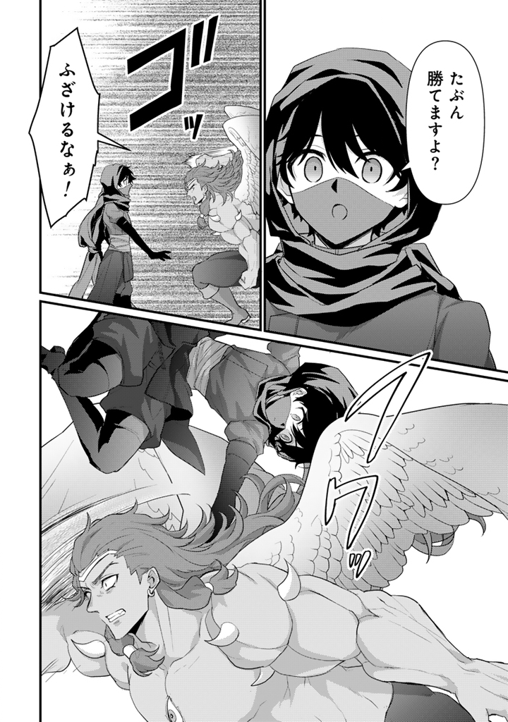Read RYUU NI SODATERARETA SAIKYOU - SUBETE WO KIWAMETA SHOUNEN WA NINGENKAI WO MUSOU SURU Chapter 36.1 [High Quality / Full] - Page 8 - nicomanga.net