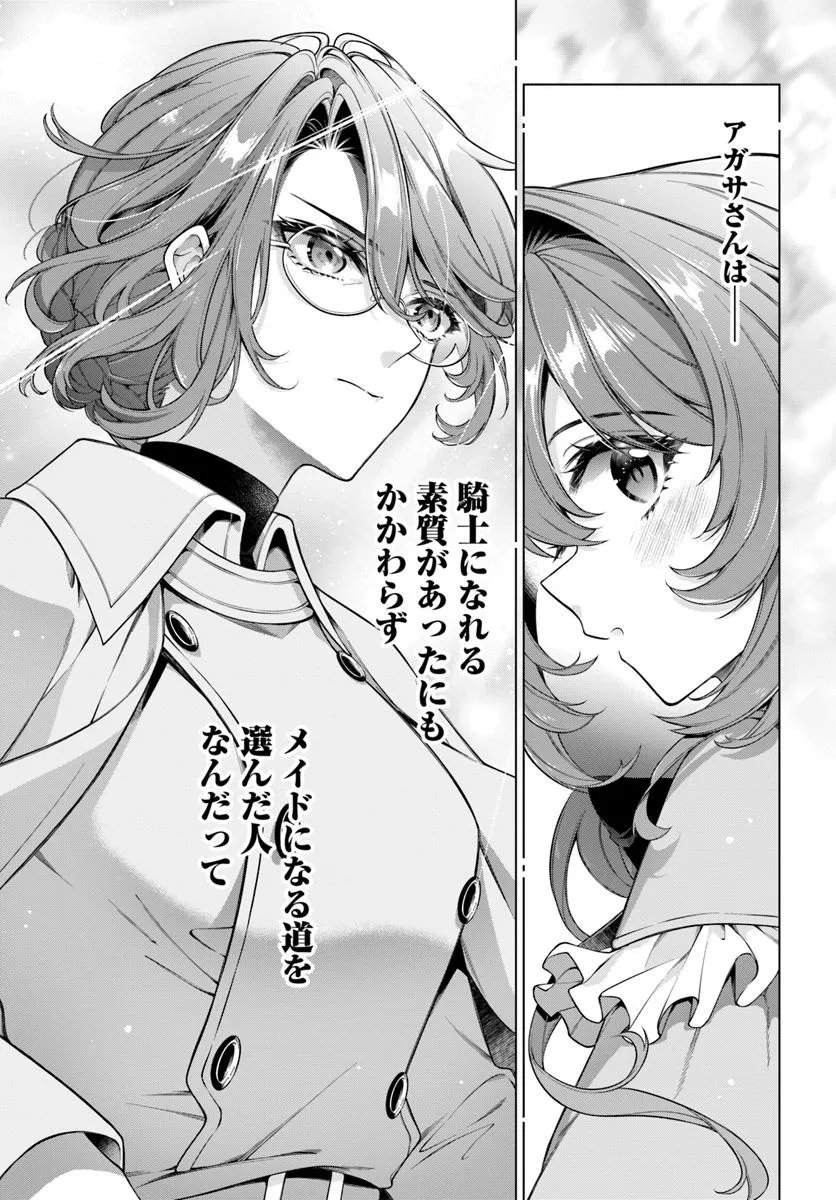 KUSURI DE OSANAKU NATTA OKAGE DE REIKOKU KOUSHAKU-SAMA NI HIROWAREMASHITA - SUTERARE SEIJO WA RENKINJUTSUSHI NI MODORIMASU Chap 19.2 - Pic 8